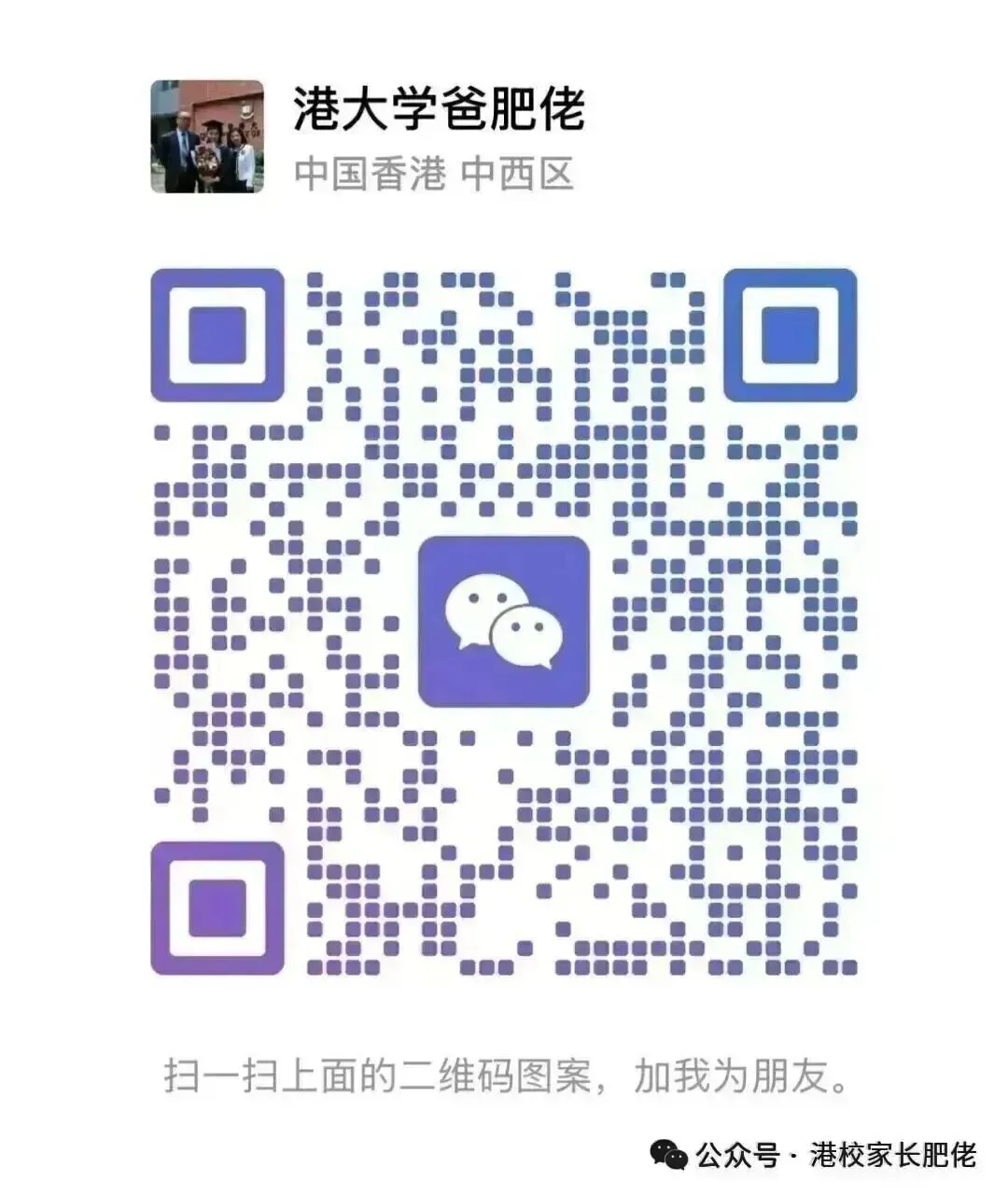 港大多元卓越计划实测爆料:第三批真题流出,985级申请者都栽在了这些坑 第5张