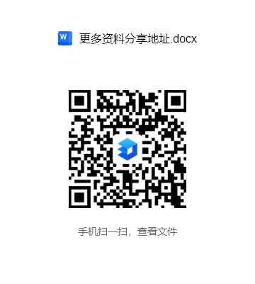 2026年八年级下册期中英语真题(金华四中),含听力及答案 第2张