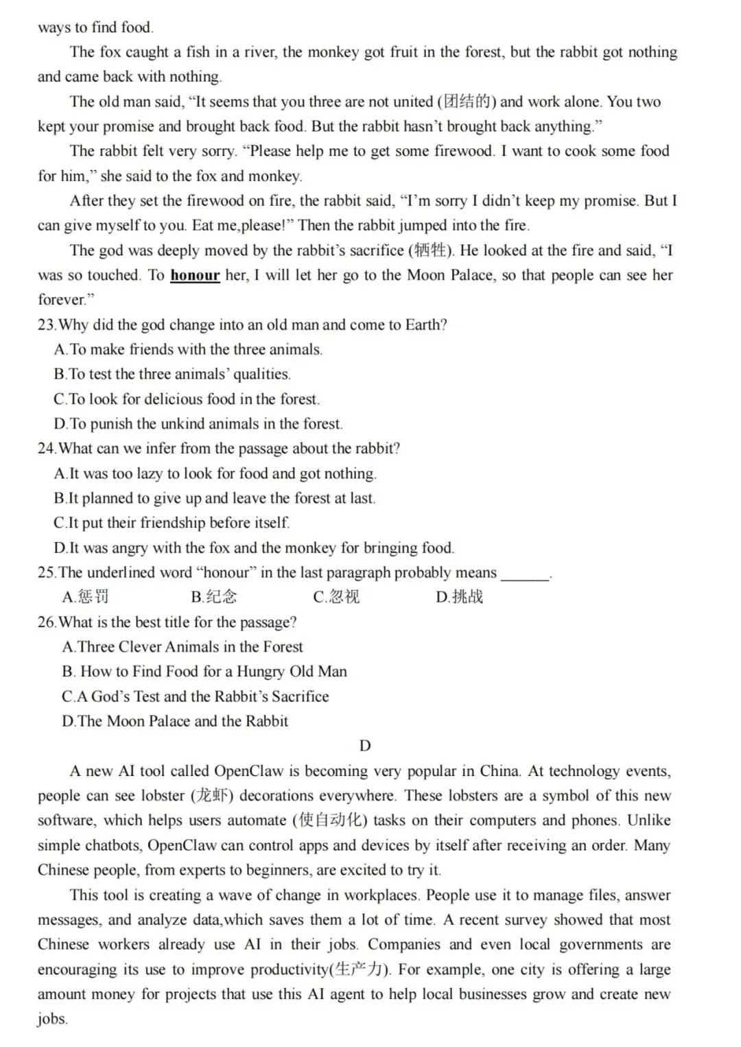 2026年八年级下册期中英语真题(金华四中),含听力及答案 第7张