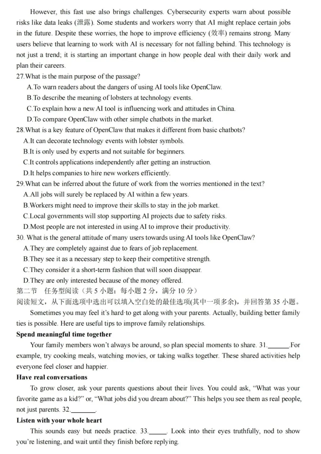 2026年八年级下册期中英语真题(金华四中),含听力及答案 第8张