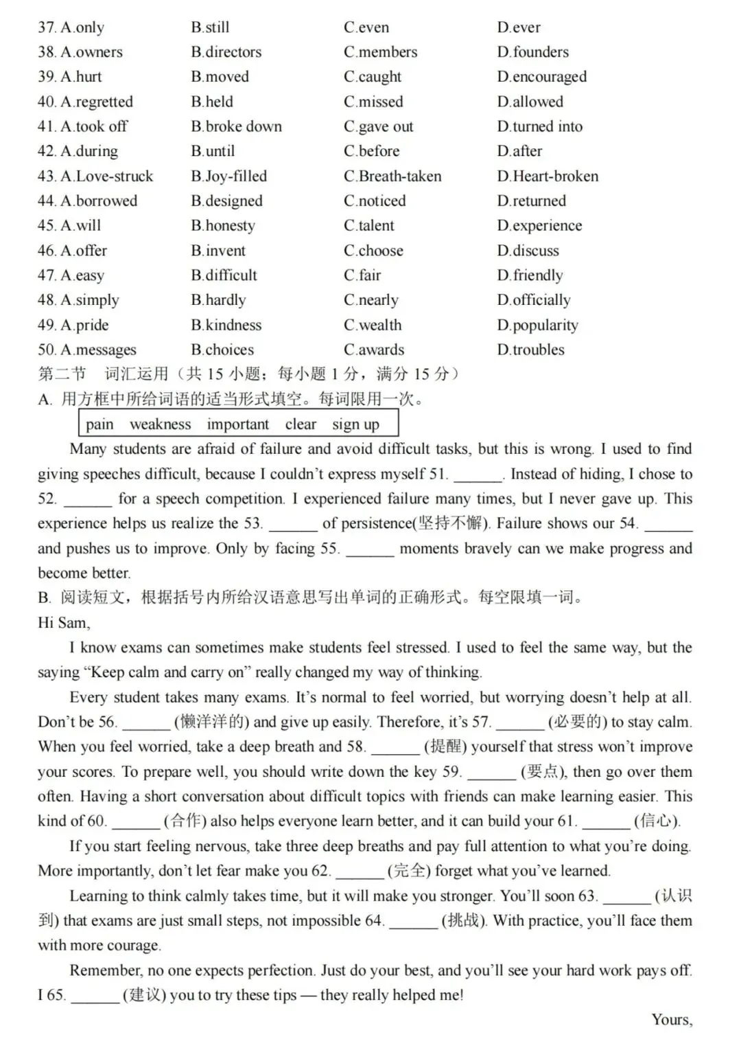 2026年八年级下册期中英语真题(金华四中),含听力及答案 第10张