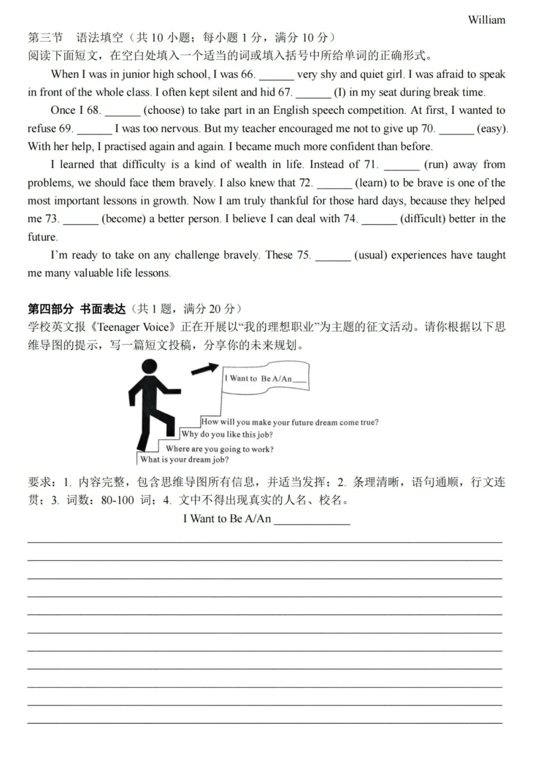 2026年八年级下册期中英语真题(金华四中),含听力及答案 第11张