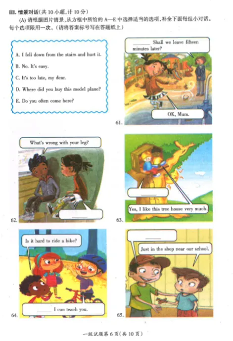 NEAT一级(对标公立四年级)真题 第9张