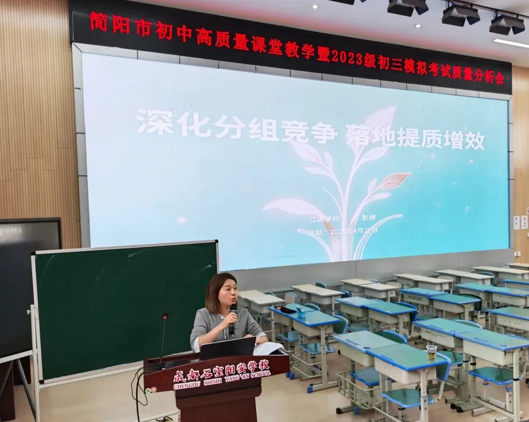 中考倒计时!简阳初三数学教师揭秘:真正拉开差距的,根本不是做题量! 第26张