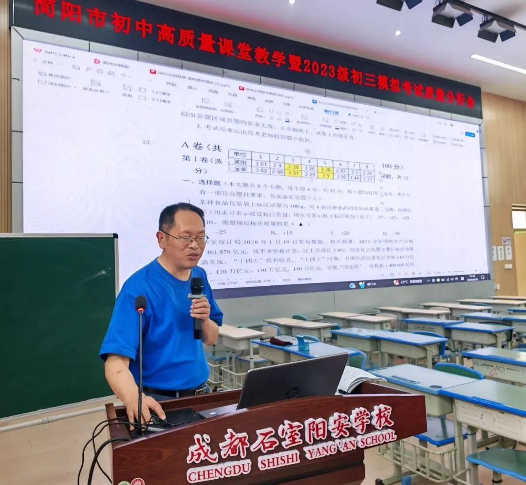 中考倒计时!简阳初三数学教师揭秘:真正拉开差距的,根本不是做题量! 第34张