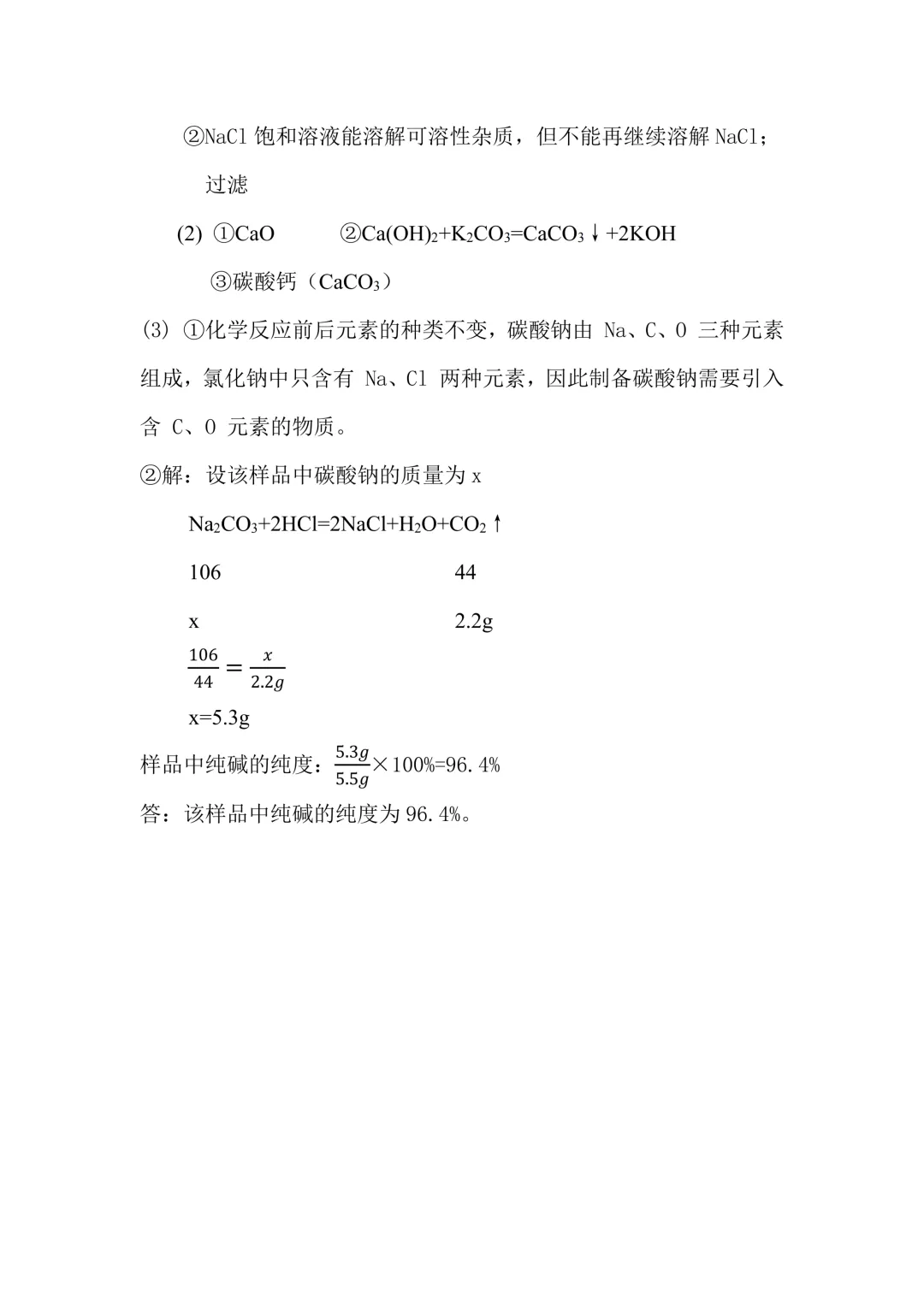 2026年各地市九年级中考一模化学试卷及答案汇总,高清,文末免费下载(开封、南阳、信阳、濮阳、三门峡、许昌、中原名校联考) 第22张