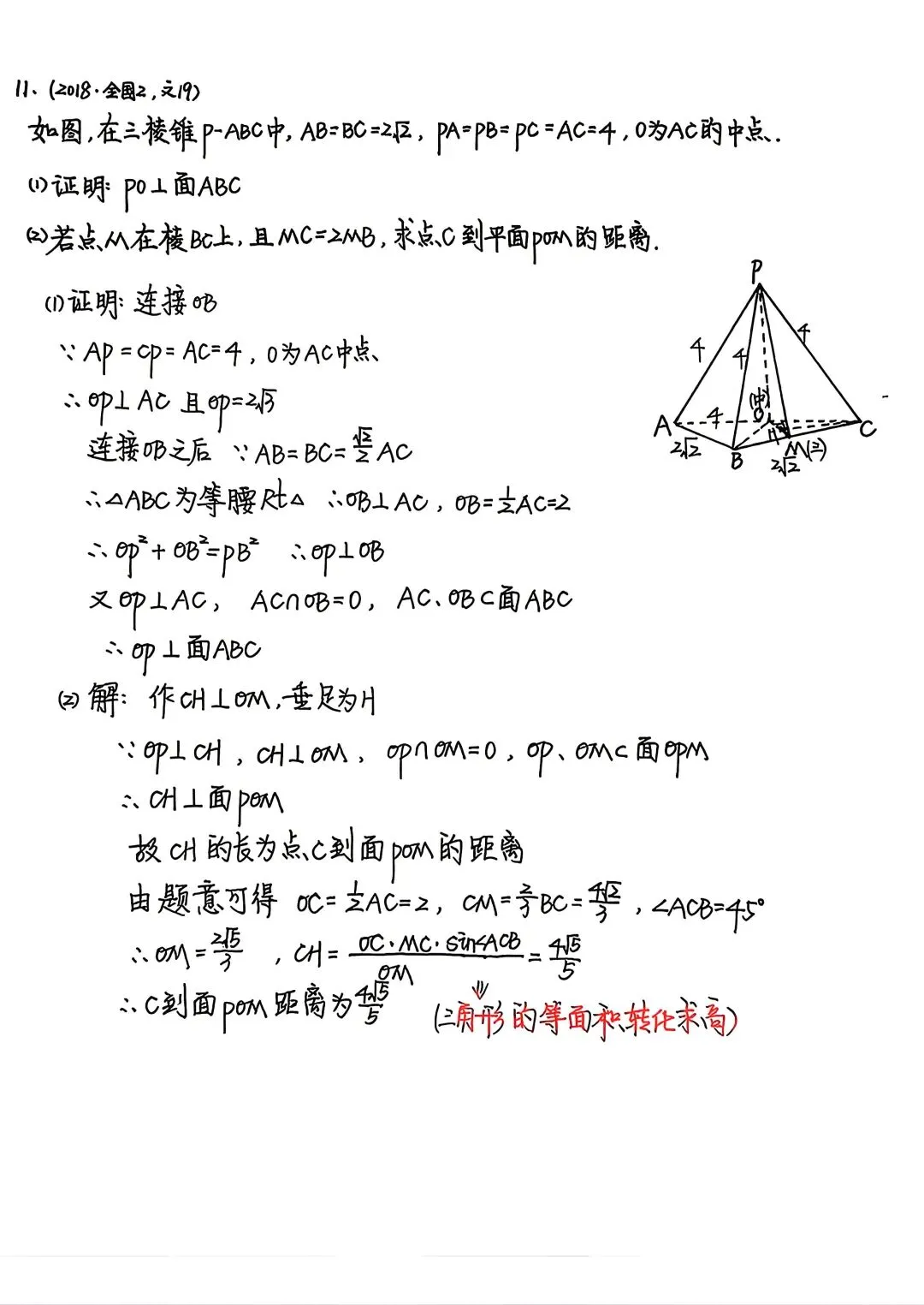 2026届高中数学|立体几何最新压轴真题集锦 第11张