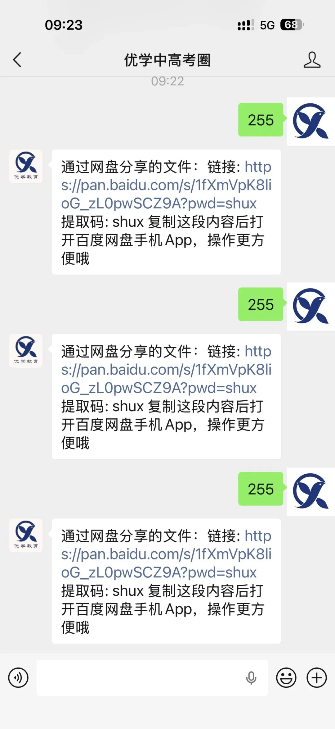 中考二模数学真题(各区合集)限时领取! 第9张