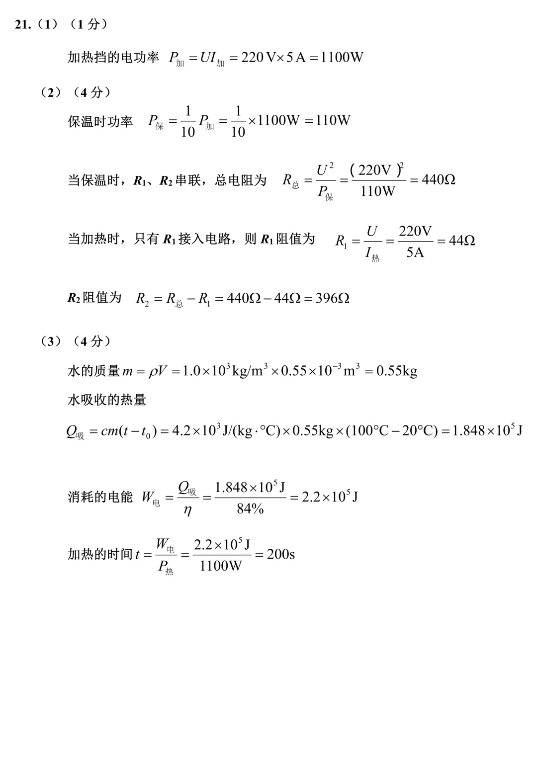 2026年各地市九年级中考一模物理试卷及答案汇总,高清,文末免费下载(开封、南阳、信阳、濮阳、三门峡、许昌、中原名校联考) 第54张