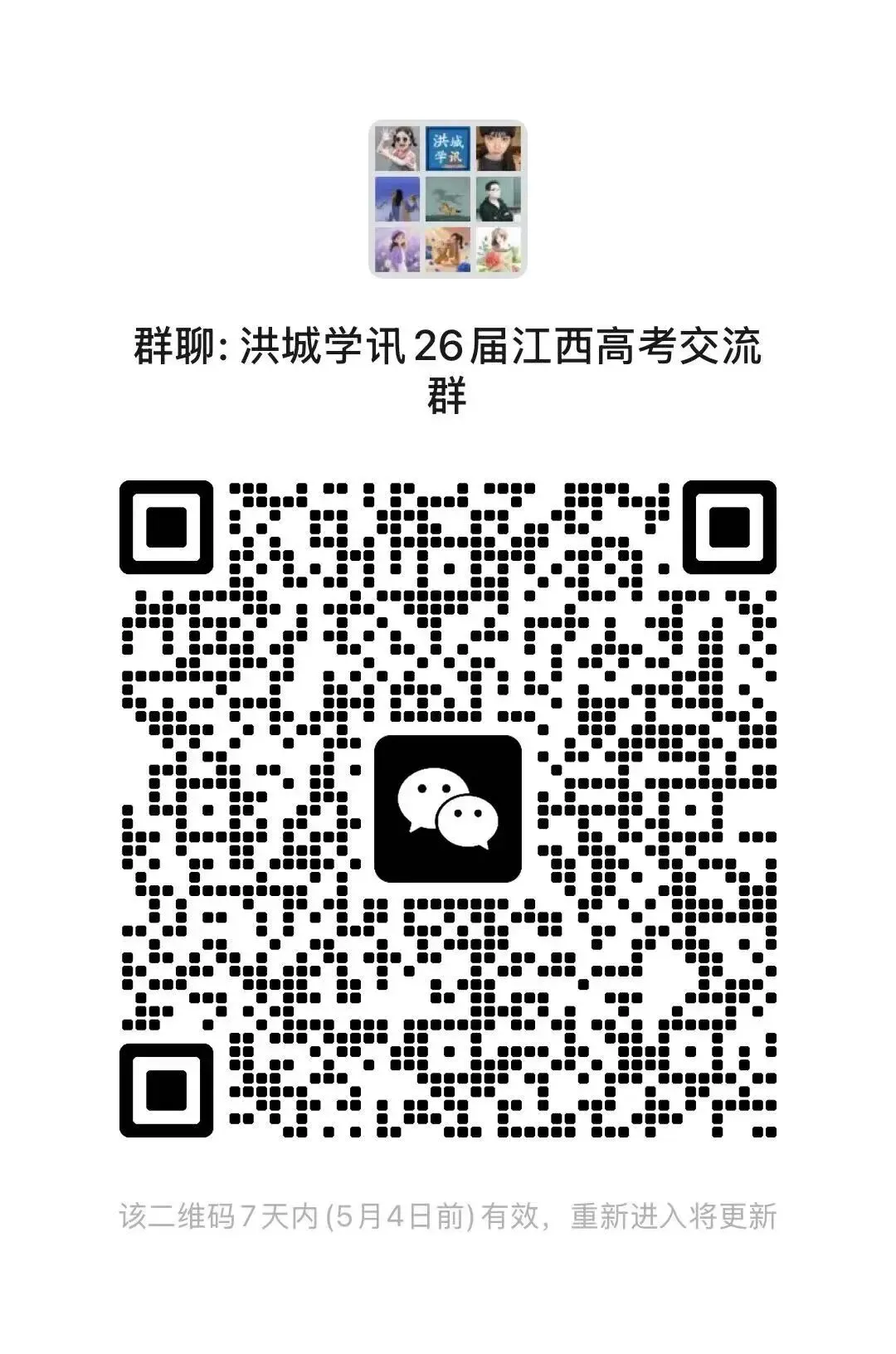 26届南昌高三二模完整版试卷答案来啦(含答题卡、听力) 第3张