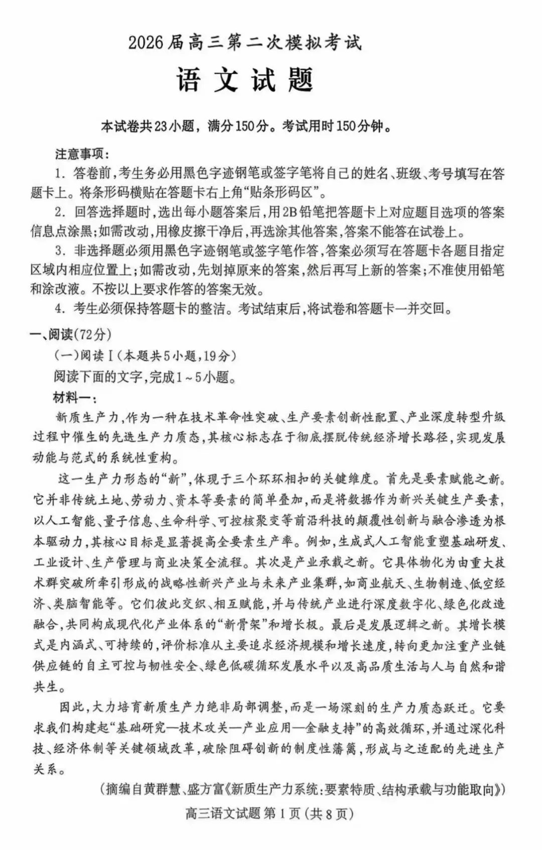 【保定二模】保定市2026届高三第二次模拟考试全科试题及答案解析汇总 第2张