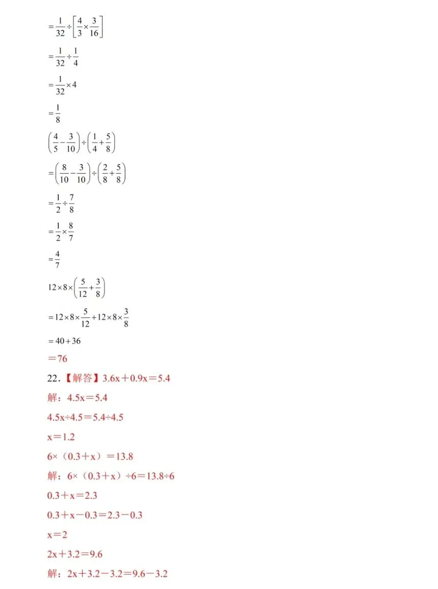 上海市五年级数学试卷及答案 第8张