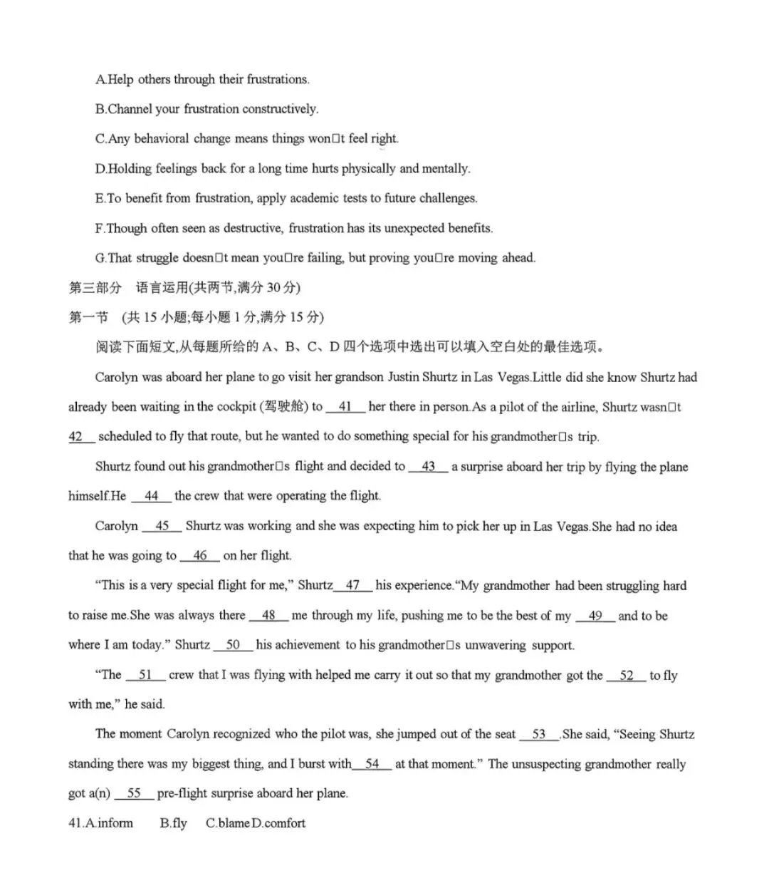 【赤峰420联考】赤峰市高三年级4·20模拟考试全科试题及答案解析汇总 第3张