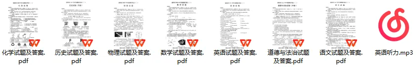 【中考二模】洛阳市2025年中招模拟考试(二)试题卷及答案(语数英物化道史) 第1张