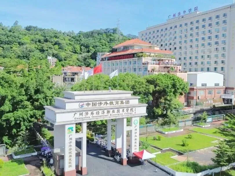 2026中考择校不踩雷!广州市涉外经济技术学院中职部【2026年招生简章】 第2张