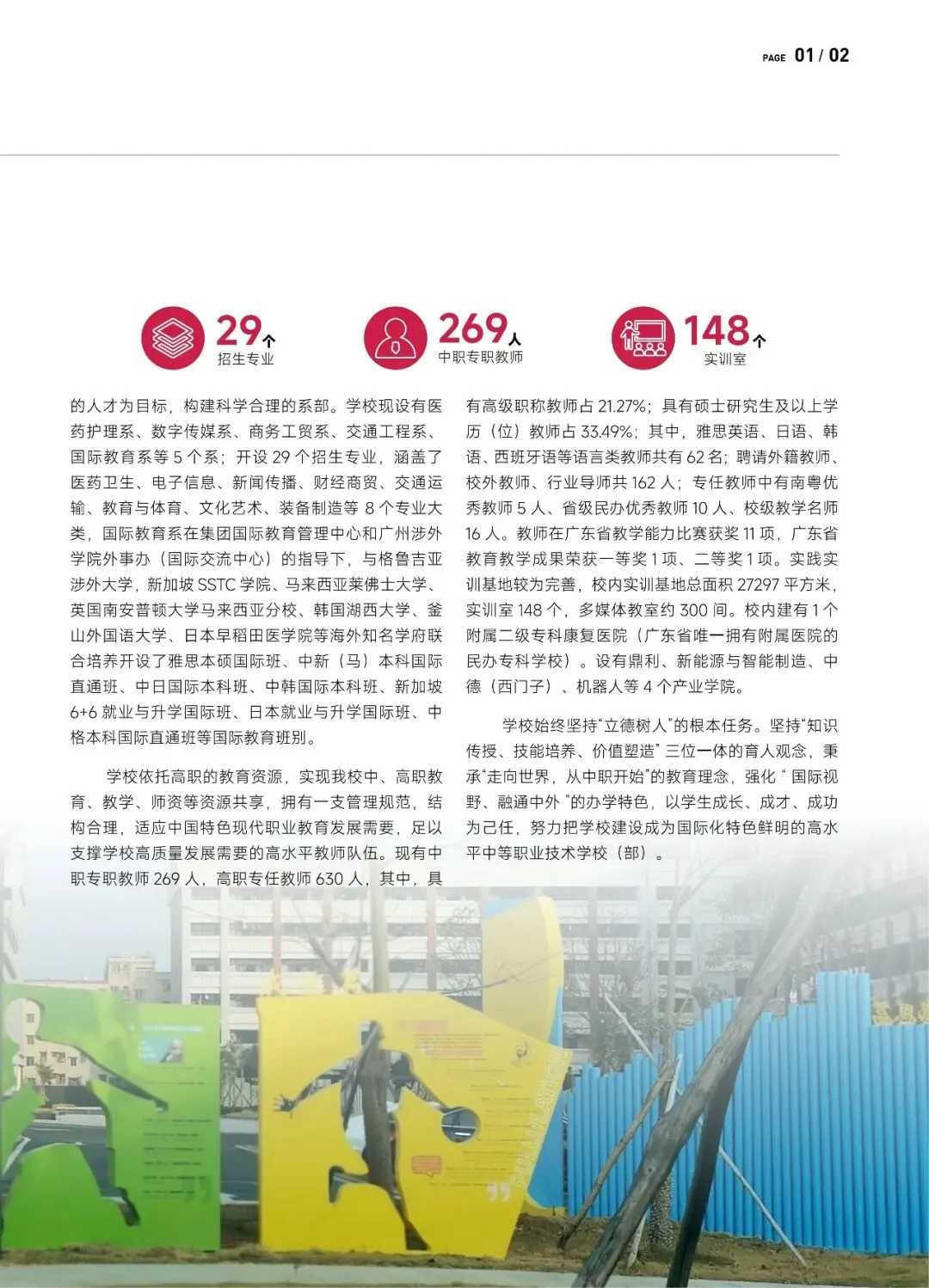 2026中考择校不踩雷!广州市涉外经济技术学院中职部【2026年招生简章】 第5张