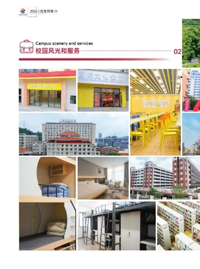 2026中考择校不踩雷!广州市涉外经济技术学院中职部【2026年招生简章】 第11张