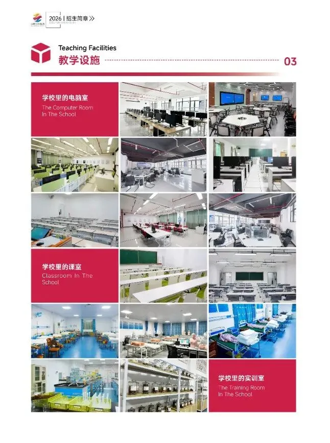 2026中考择校不踩雷!广州市涉外经济技术学院中职部【2026年招生简章】 第13张