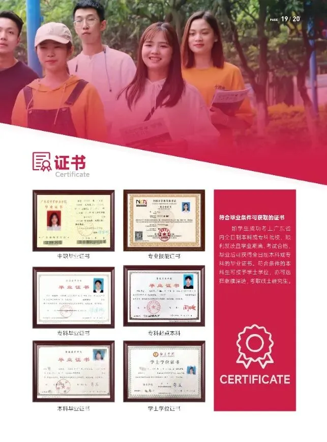 2026中考择校不踩雷!广州市涉外经济技术学院中职部【2026年招生简章】 第19张