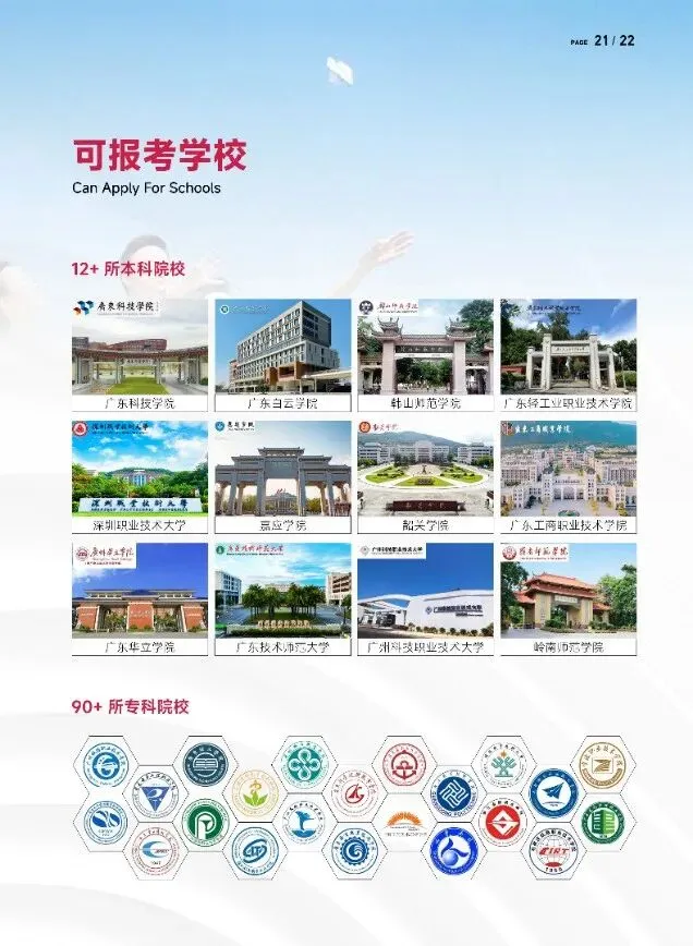 2026中考择校不踩雷!广州市涉外经济技术学院中职部【2026年招生简章】 第21张