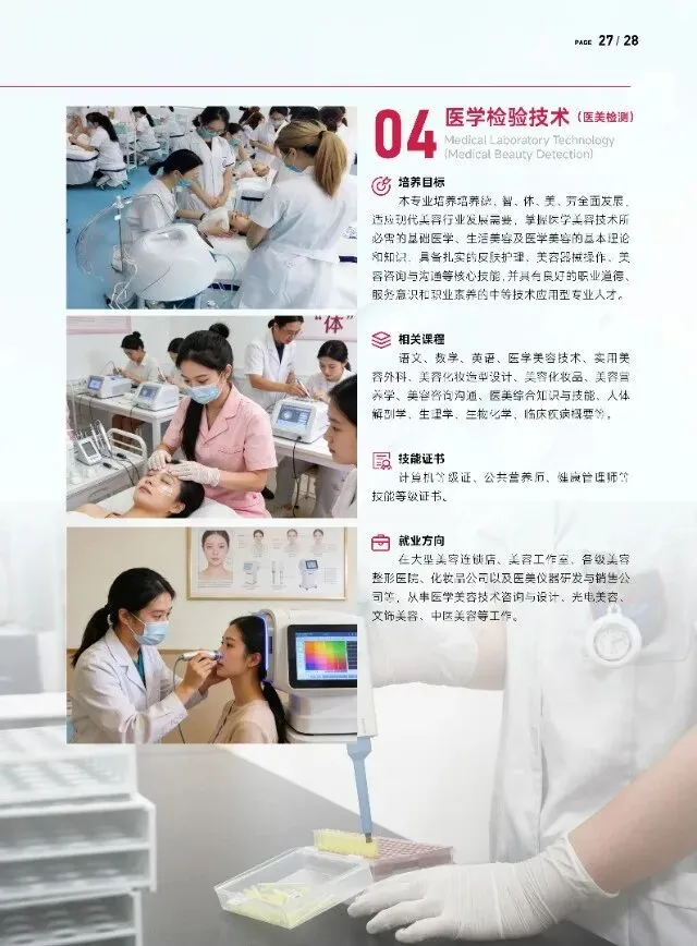 2026中考择校不踩雷!广州市涉外经济技术学院中职部【2026年招生简章】 第25张