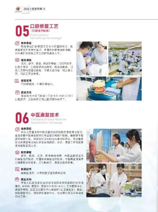 2026中考择校不踩雷!广州市涉外经济技术学院中职部【2026年招生简章】 第26张