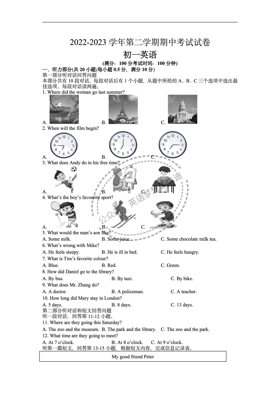 【7下期中试卷】苏州高新区2022-2023第二学期初一英语期中考试试卷 第1张