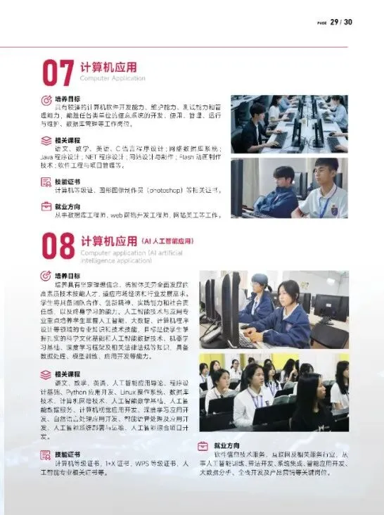 2026中考择校不踩雷!广州市涉外经济技术学院中职部【2026年招生简章】 第27张