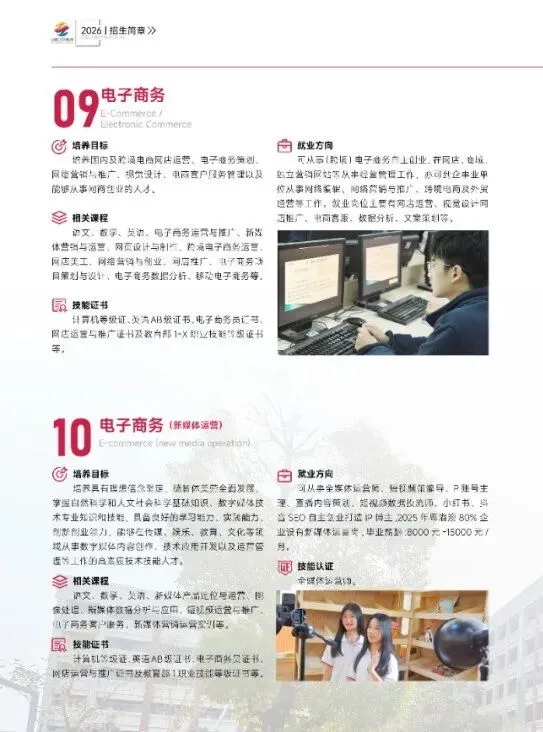 2026中考择校不踩雷!广州市涉外经济技术学院中职部【2026年招生简章】 第28张