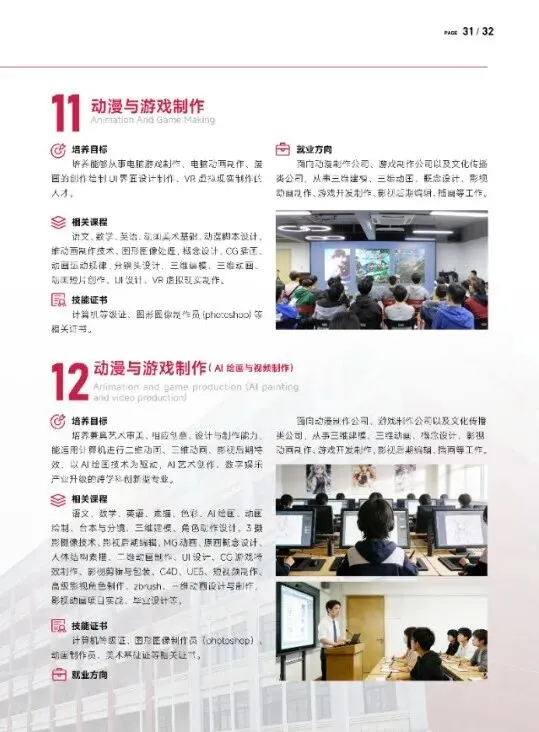 2026中考择校不踩雷!广州市涉外经济技术学院中职部【2026年招生简章】 第29张