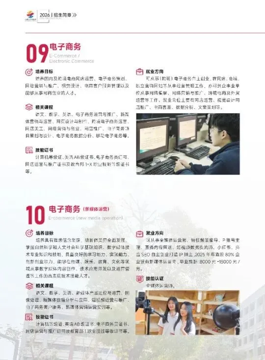 2026中考择校不踩雷!广州市涉外经济技术学院中职部【2026年招生简章】 第30张