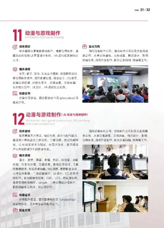 2026中考择校不踩雷!广州市涉外经济技术学院中职部【2026年招生简章】 第31张