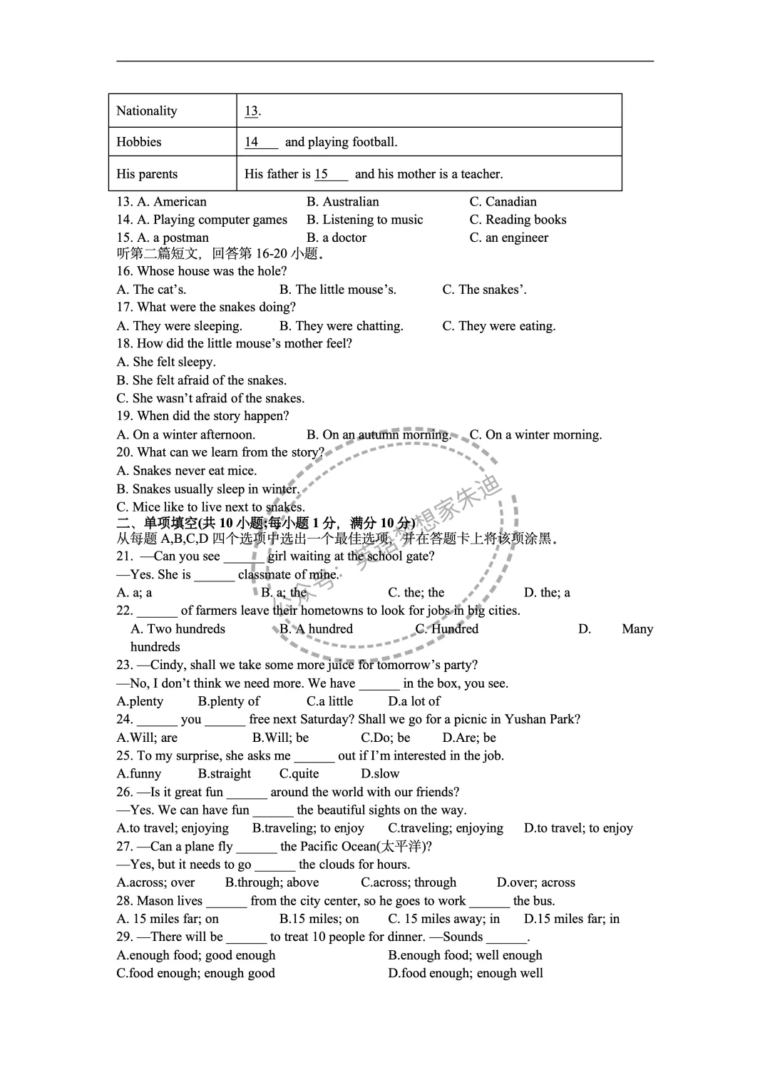 【7下期中试卷】苏州高新区2022-2023第二学期初一英语期中考试试卷 第2张