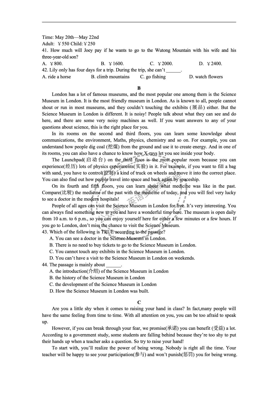 【7下期中试卷】苏州高新区2022-2023第二学期初一英语期中考试试卷 第4张