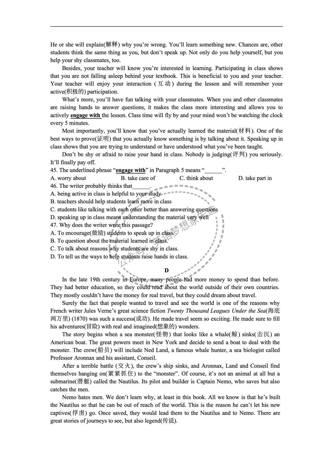【7下期中试卷】苏州高新区2022-2023第二学期初一英语期中考试试卷 第5张