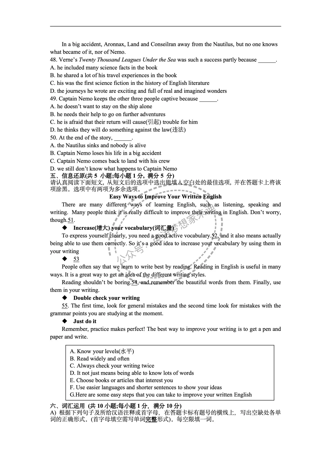 【7下期中试卷】苏州高新区2022-2023第二学期初一英语期中考试试卷 第6张