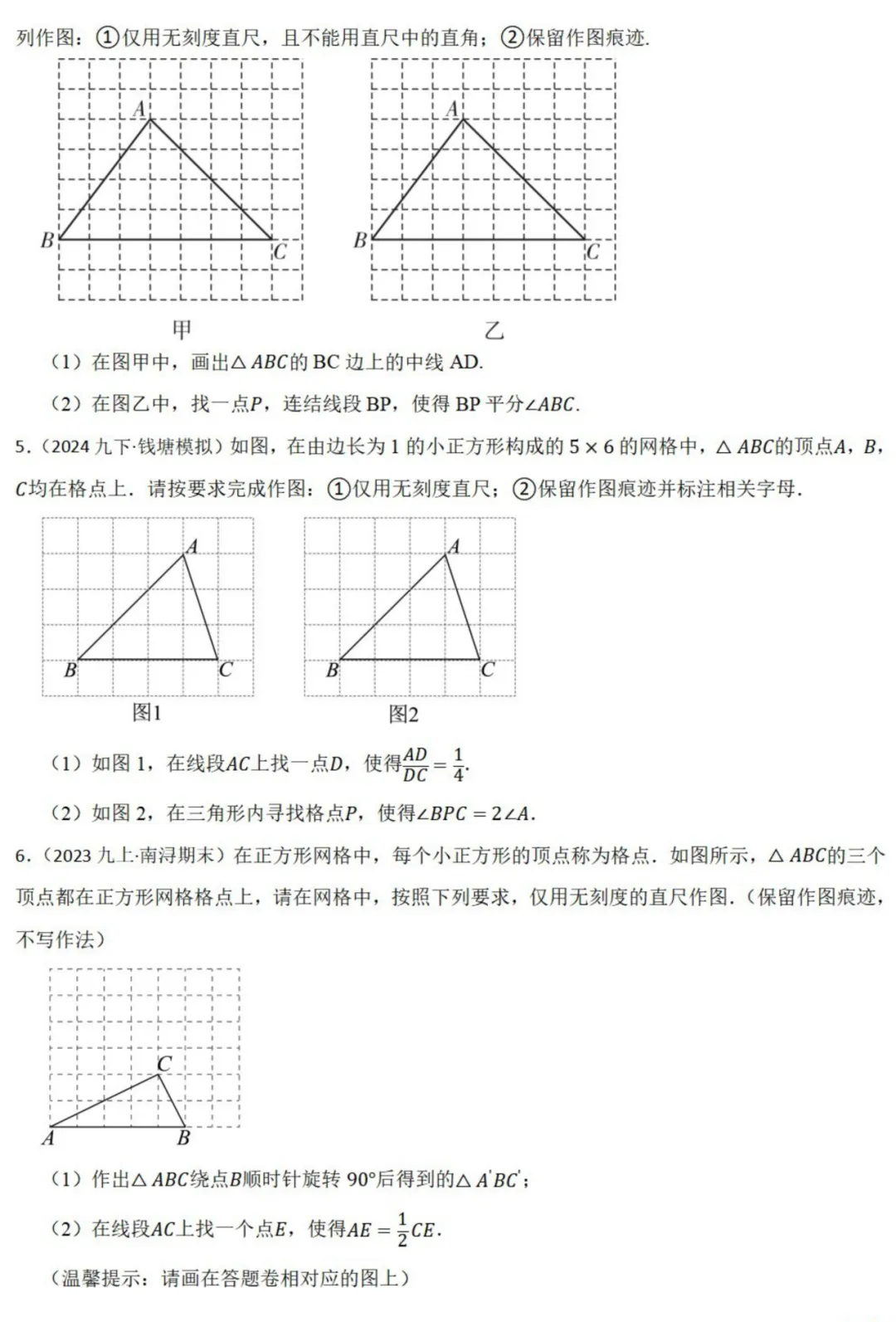 中考数学新考法:推理作图,角平分线、垂直平分线、圆周角定理必刷题(真题汇编,含答案) 第3张