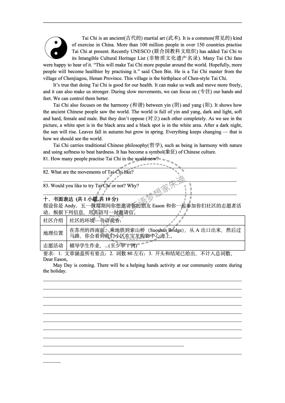 【7下期中试卷】苏州高新区2022-2023第二学期初一英语期中考试试卷 第8张