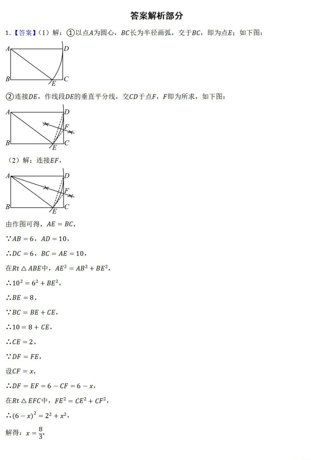 中考数学新考法:推理作图,角平分线、垂直平分线、圆周角定理必刷题(真题汇编,含答案) 第7张