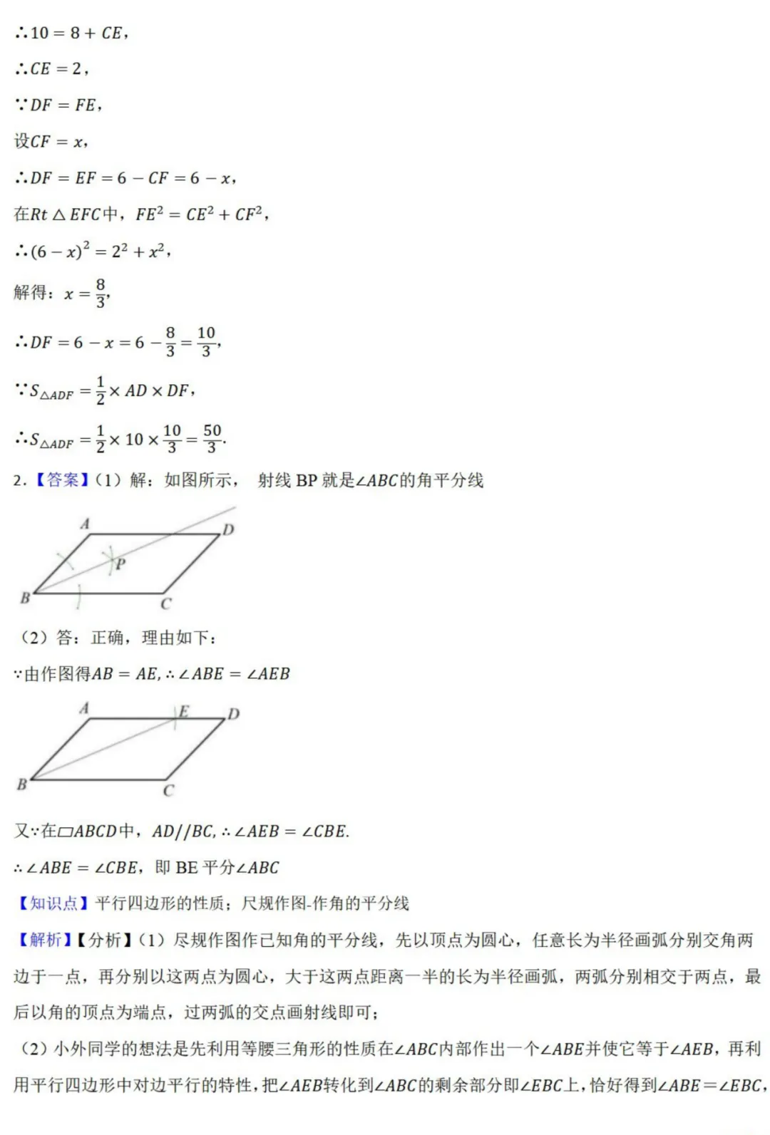 中考数学新考法:推理作图,角平分线、垂直平分线、圆周角定理必刷题(真题汇编,含答案) 第9张