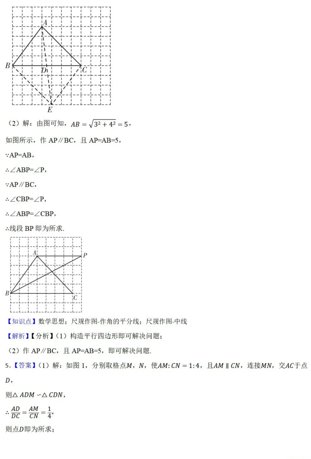 中考数学新考法:推理作图,角平分线、垂直平分线、圆周角定理必刷题(真题汇编,含答案) 第11张