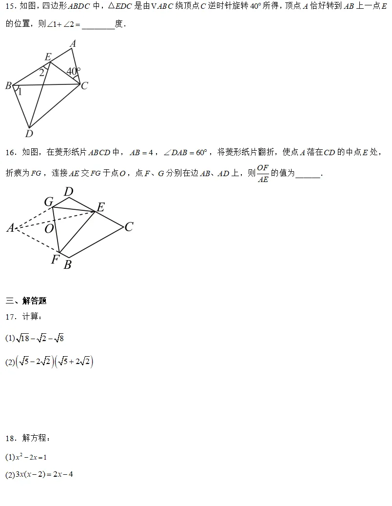 【2026浙江八下期中数学试卷】宁波市第七中学八下期中数学(2026.4) 第3张