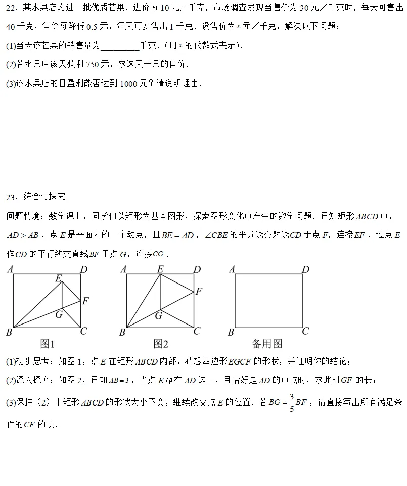【2026浙江八下期中数学试卷】宁波市第七中学八下期中数学(2026.4) 第5张