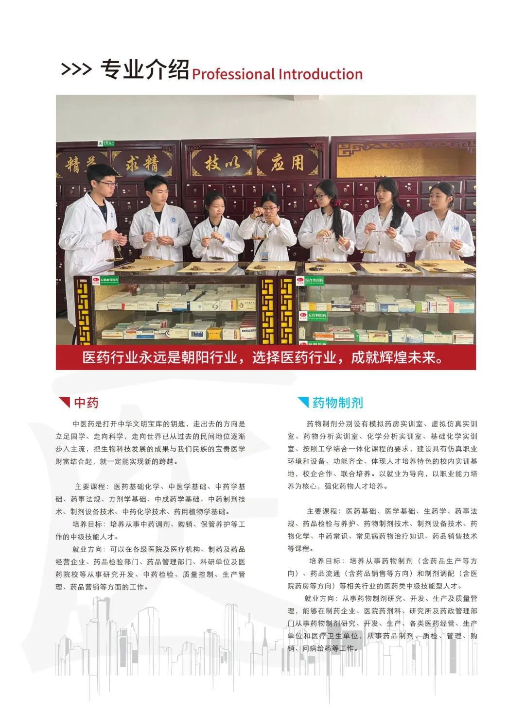 2026中考择校不踩雷!广东应用技工学校【2026年招生简章】 第15张