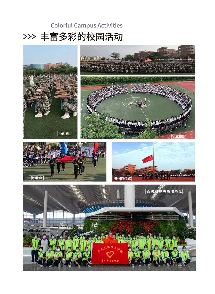 2026中考择校不踩雷!广东应用技工学校【2026年招生简章】 第16张