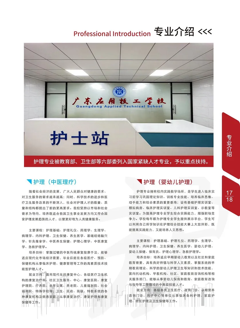 2026中考择校不踩雷!广东应用技工学校【2026年招生简章】 第21张