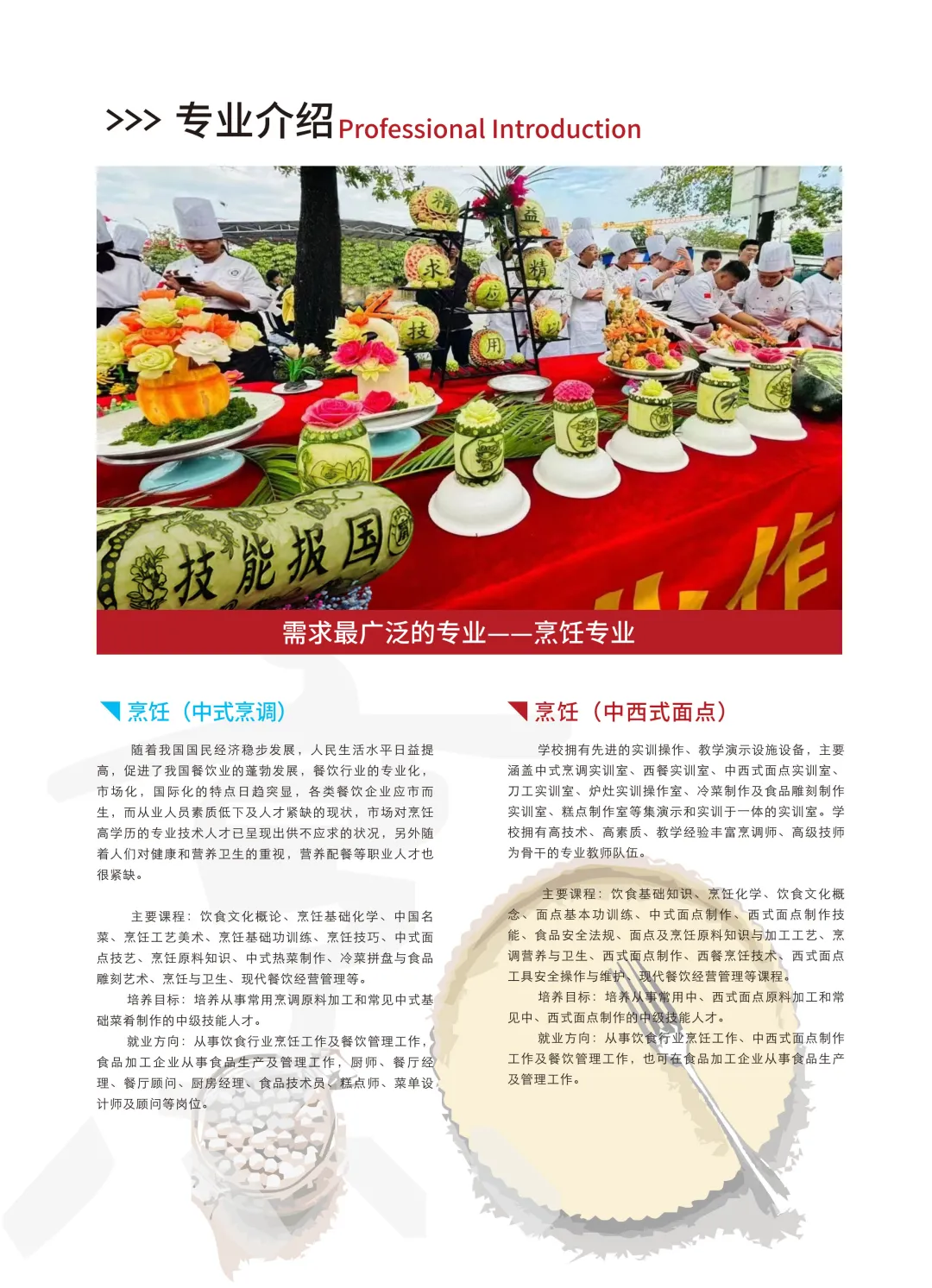 2026中考择校不踩雷!广东应用技工学校【2026年招生简章】 第22张