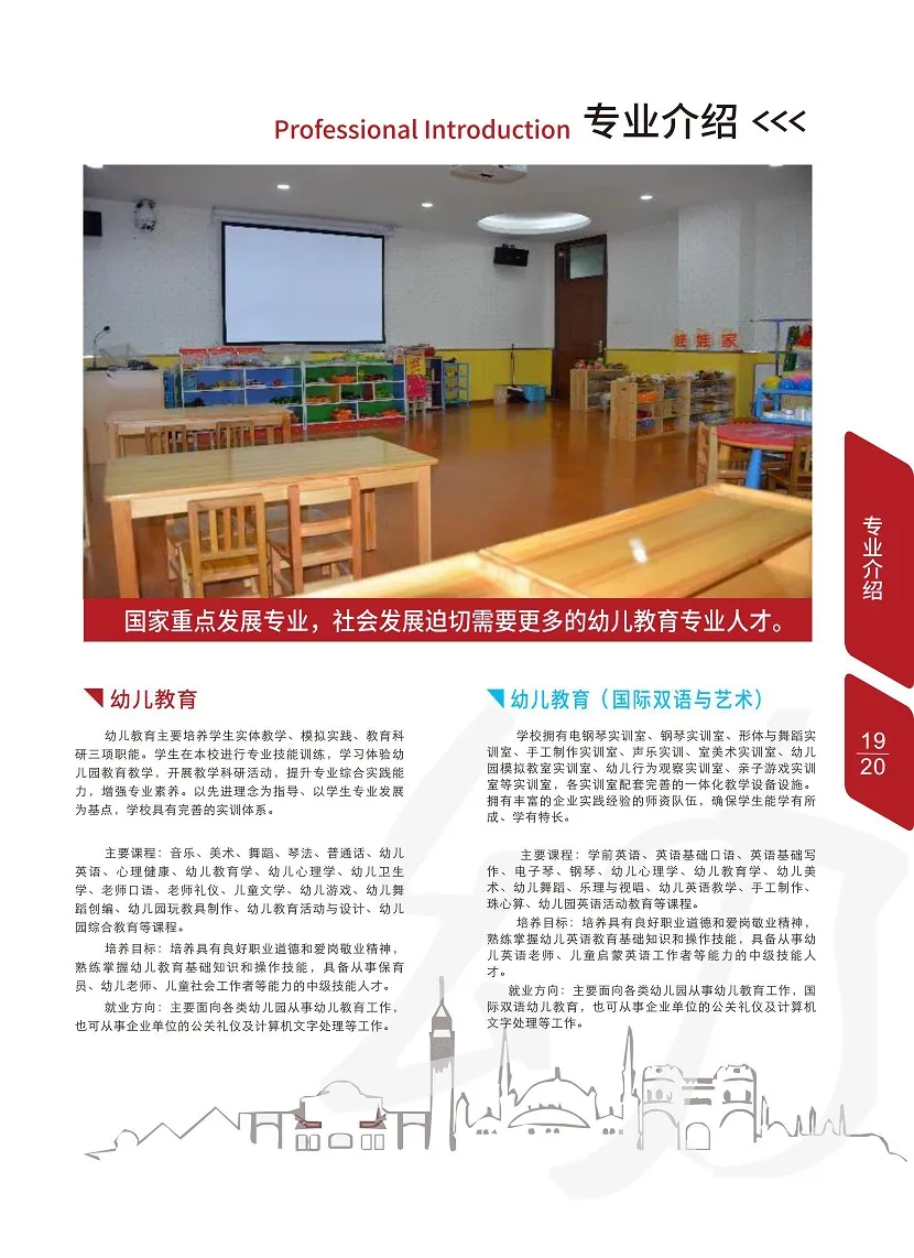 2026中考择校不踩雷!广东应用技工学校【2026年招生简章】 第23张