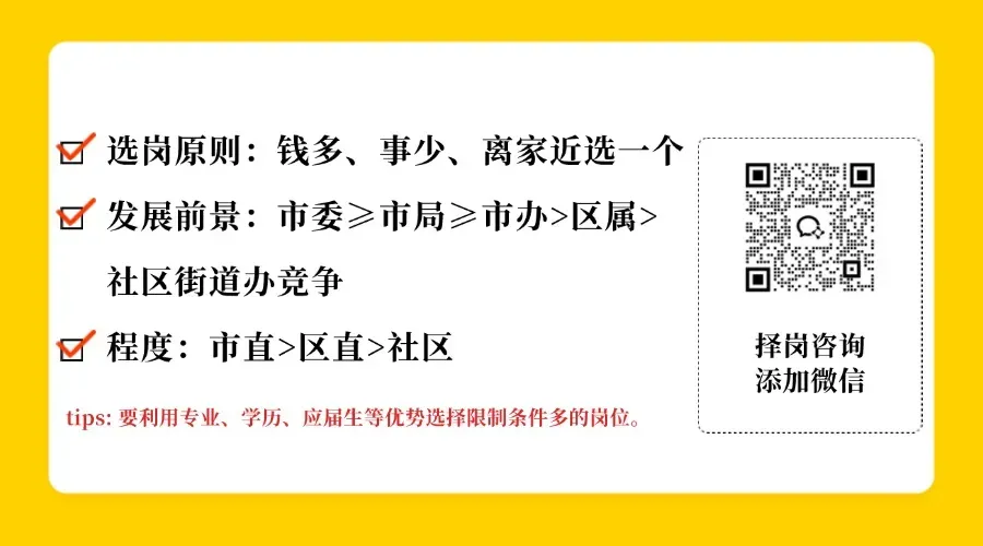 上海事业编2013-2023年A类真题+解析+三色笔记(持续更新中) 第1张