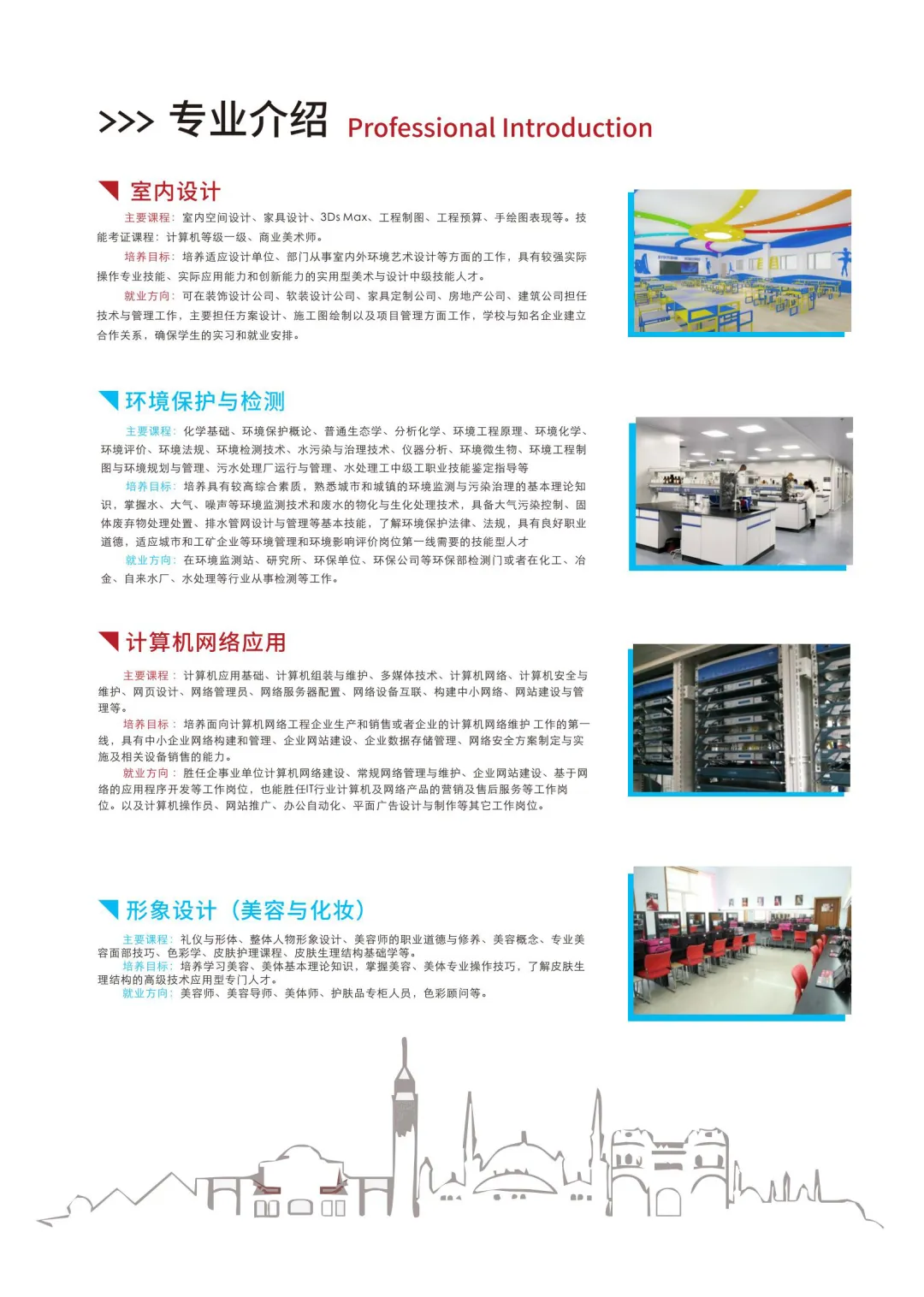 2026中考择校不踩雷!广东应用技工学校【2026年招生简章】 第26张